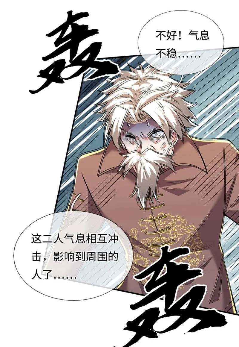 第419话 第415话 狐族女君 第4页