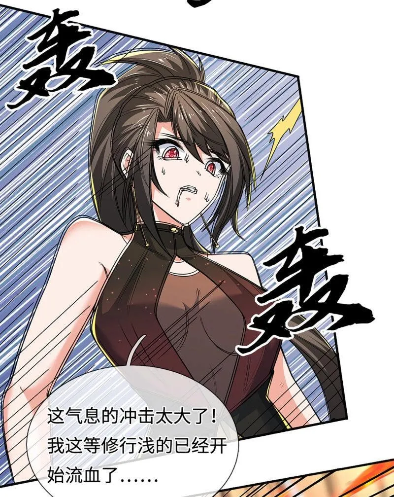 第419话 第415话 狐族女君 第5页