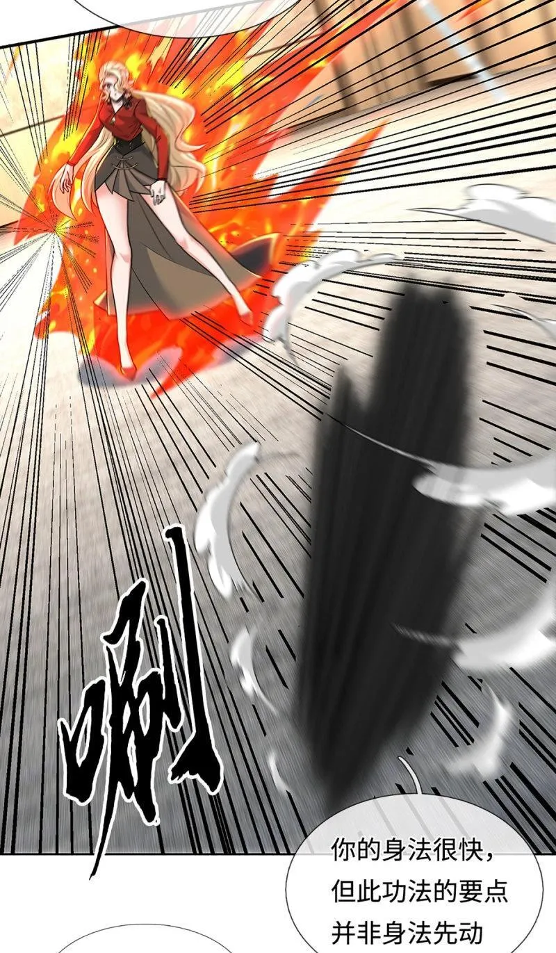 第419话 第415话 狐族女君 第6页