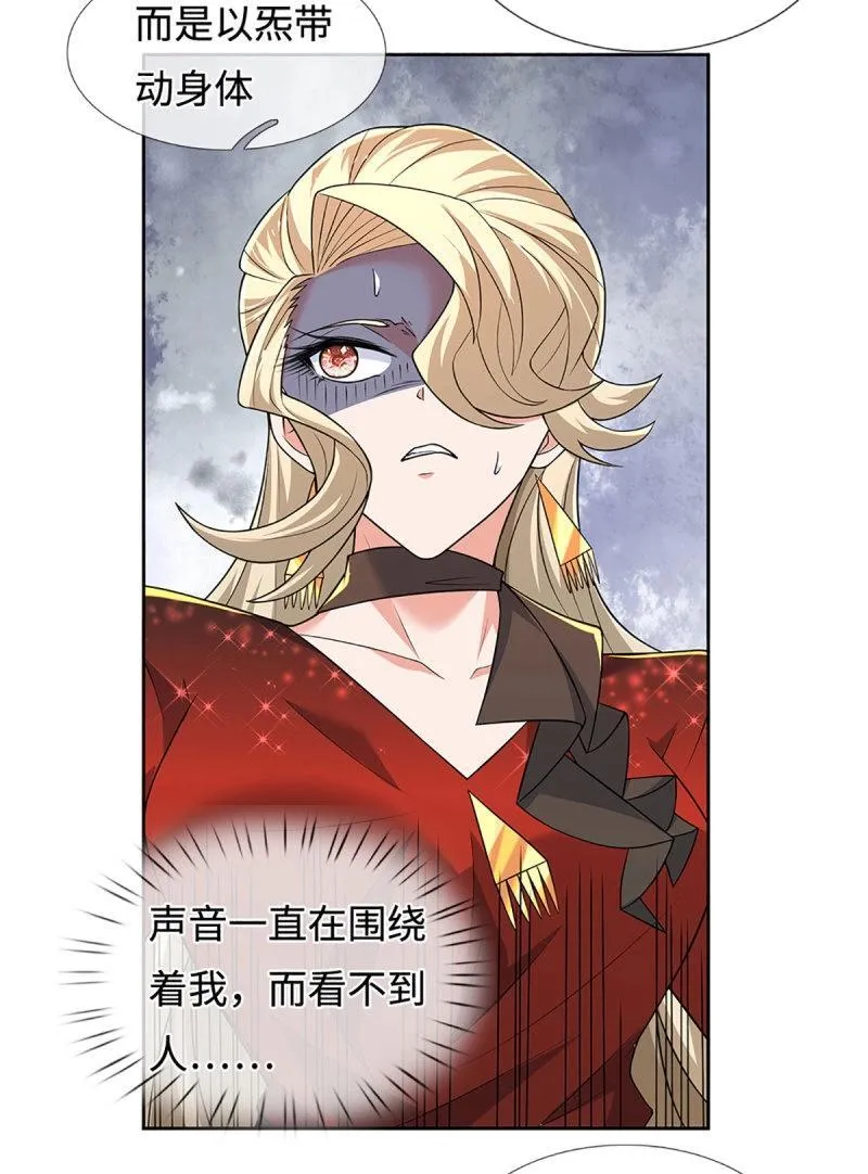 第419话 第415话 狐族女君 第7页