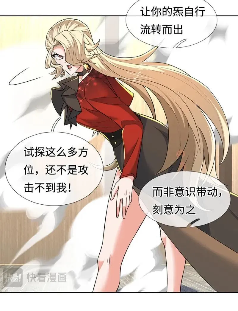 第419话 第415话 狐族女君 第8页