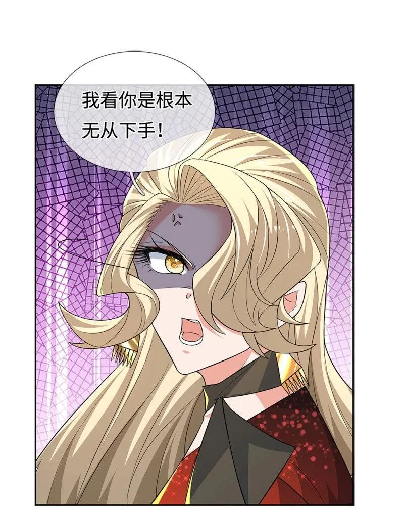 第419话 第415话 狐族女君 第9页
