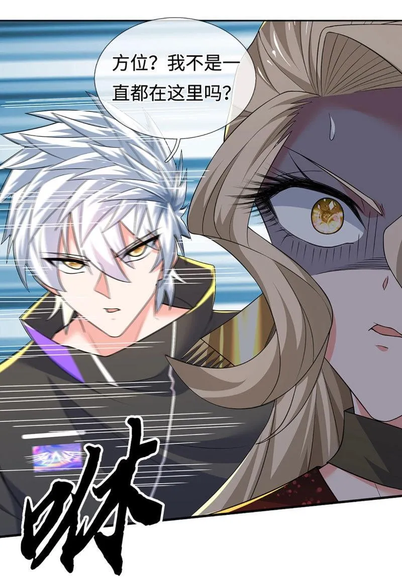 第419话 第415话 狐族女君 第10页