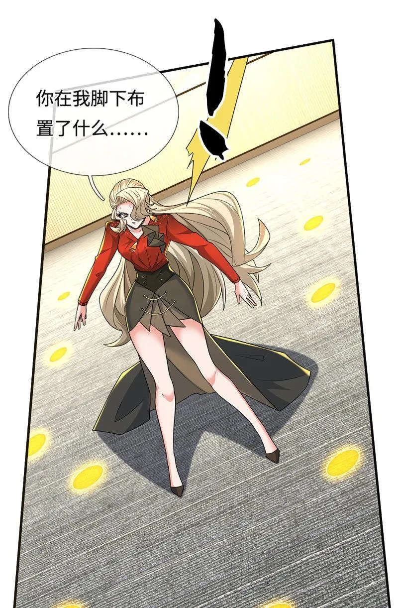 第419话 第415话 狐族女君 第12页