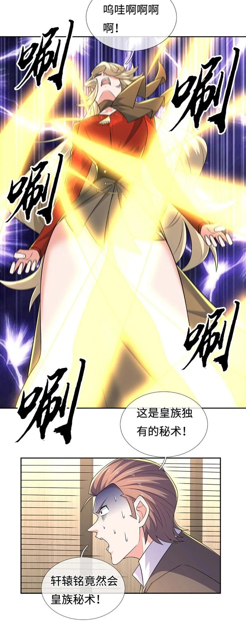 第419话 第415话 狐族女君 第14页