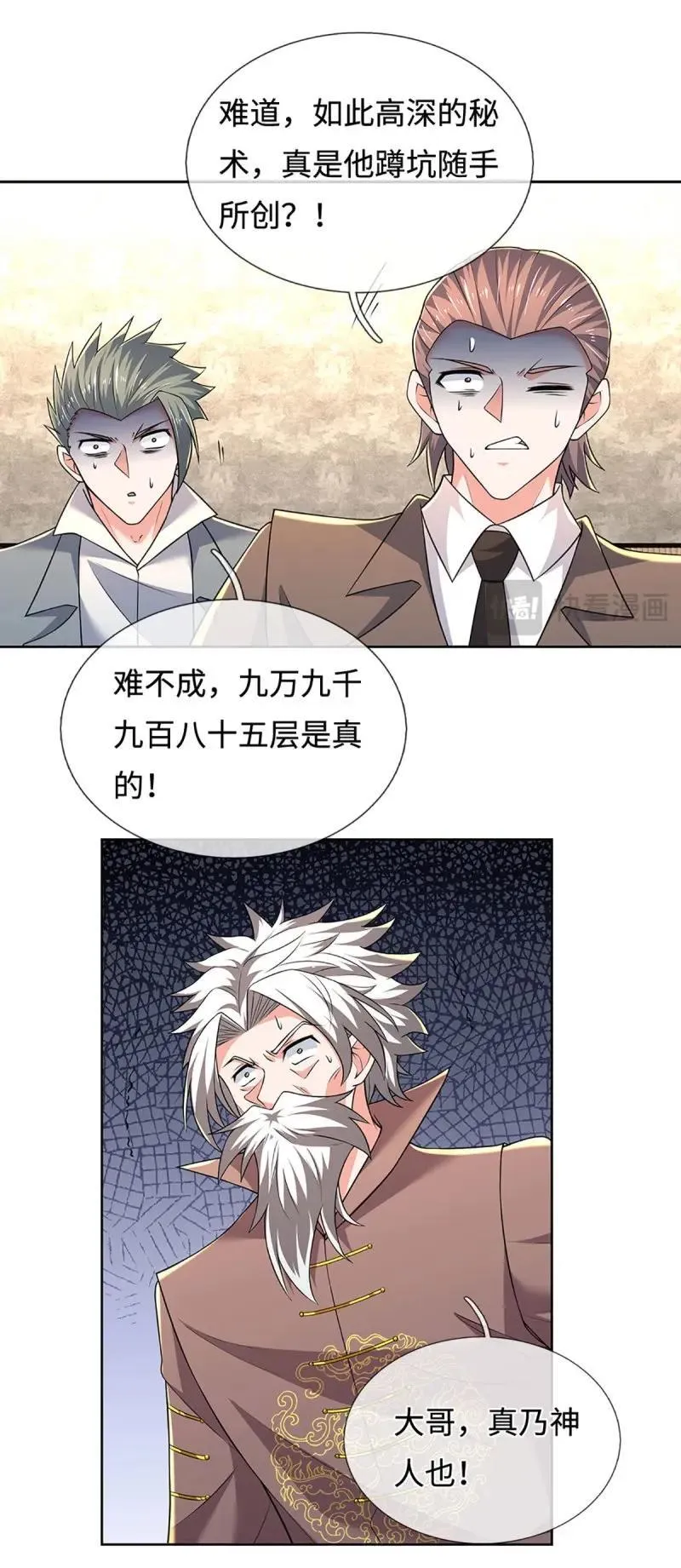 第419话 第415话 狐族女君 第15页