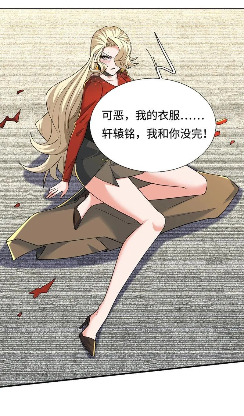 第419话 第415话 狐族女君 第16页