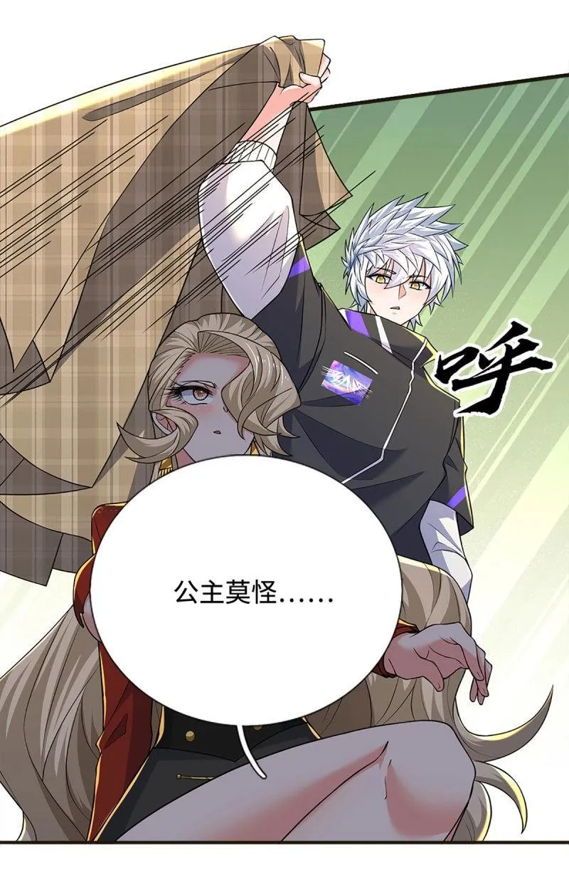 第419话 第415话 狐族女君 第17页
