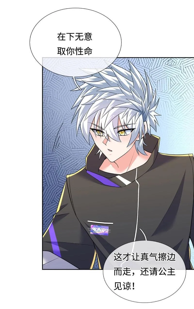第419话 第415话 狐族女君 第18页