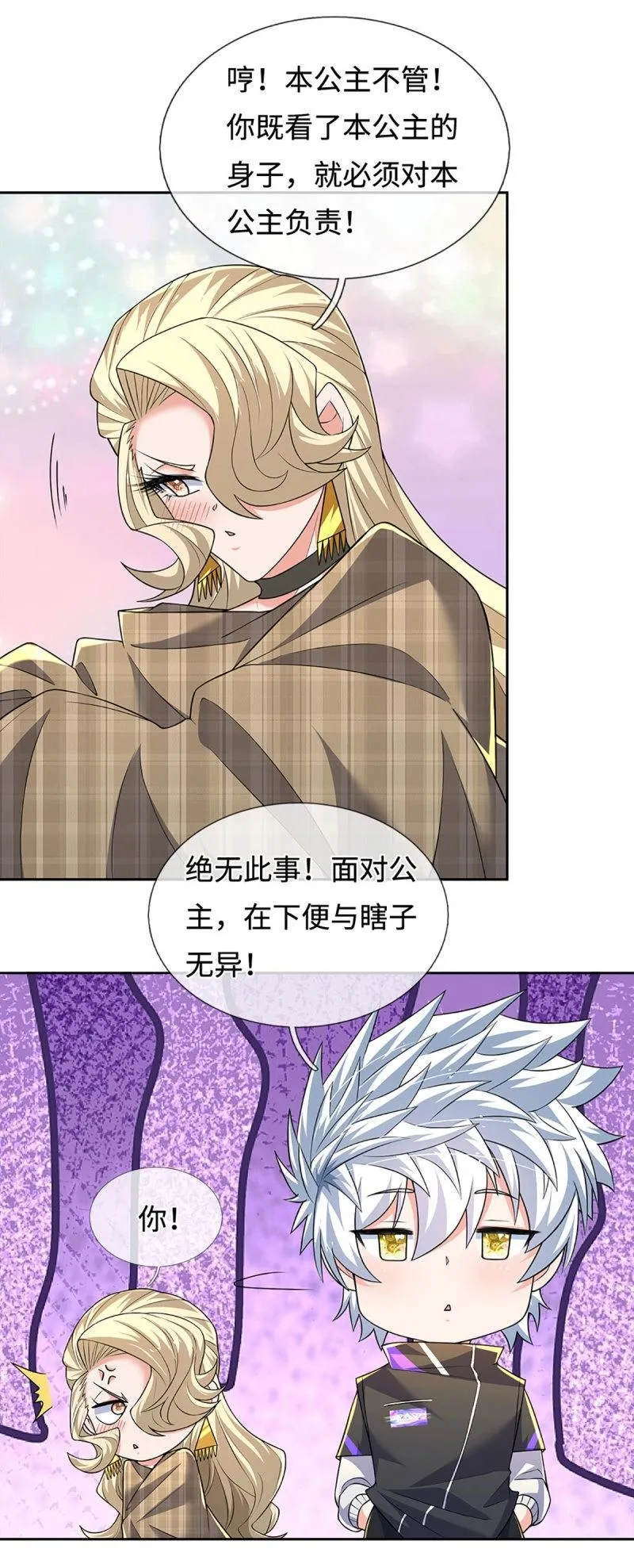 第419话 第415话 狐族女君 第19页