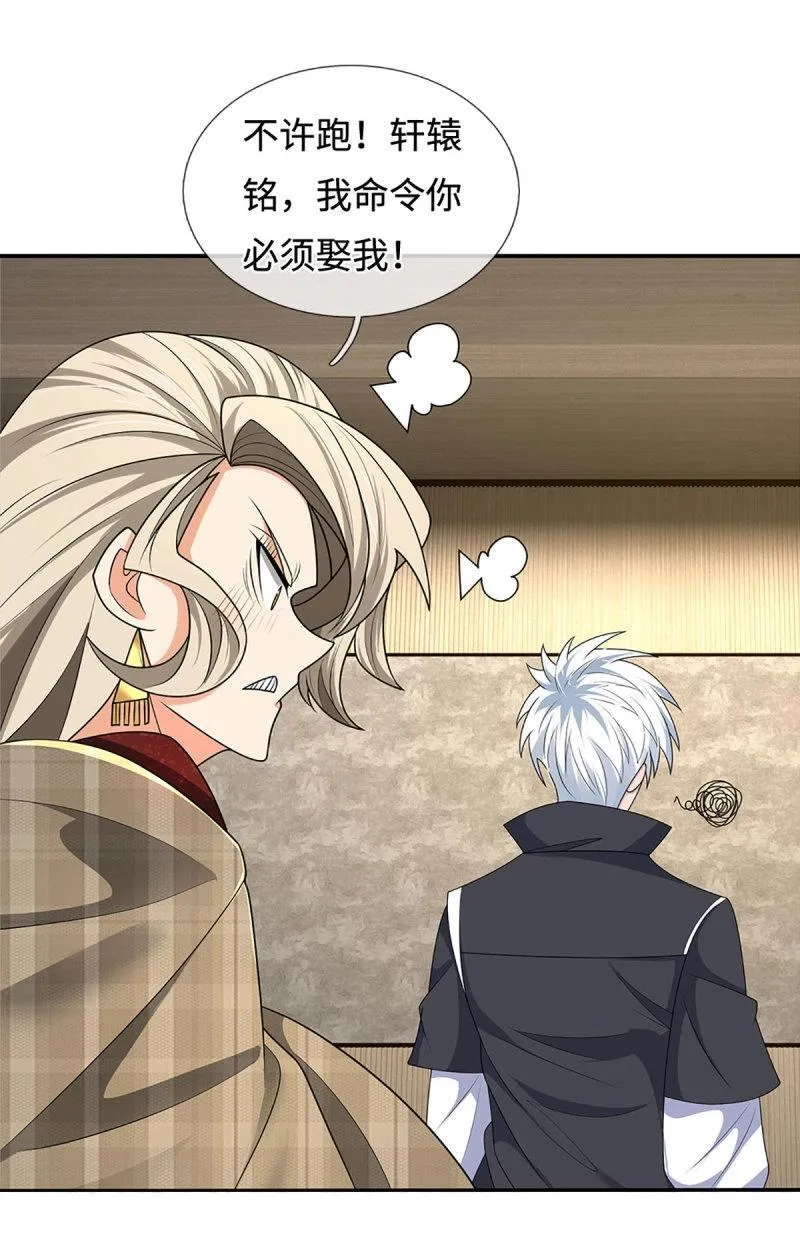 第419话 第415话 狐族女君 第20页