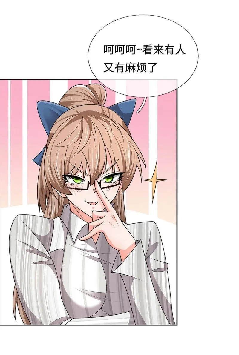 第419话 第415话 狐族女君 第21页
