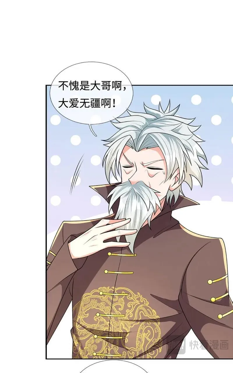 第419话 第415话 狐族女君 第22页
