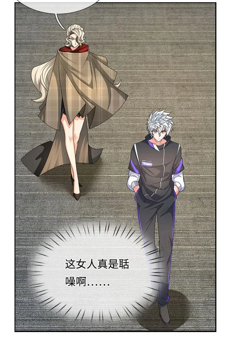 第419话 第415话 狐族女君 第24页