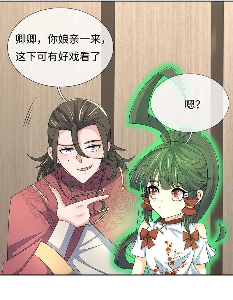 第419话 第415话 狐族女君 第28页