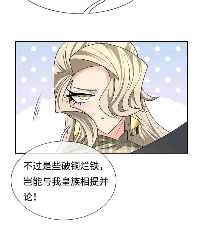 第419话 第415话 狐族女君 第31页