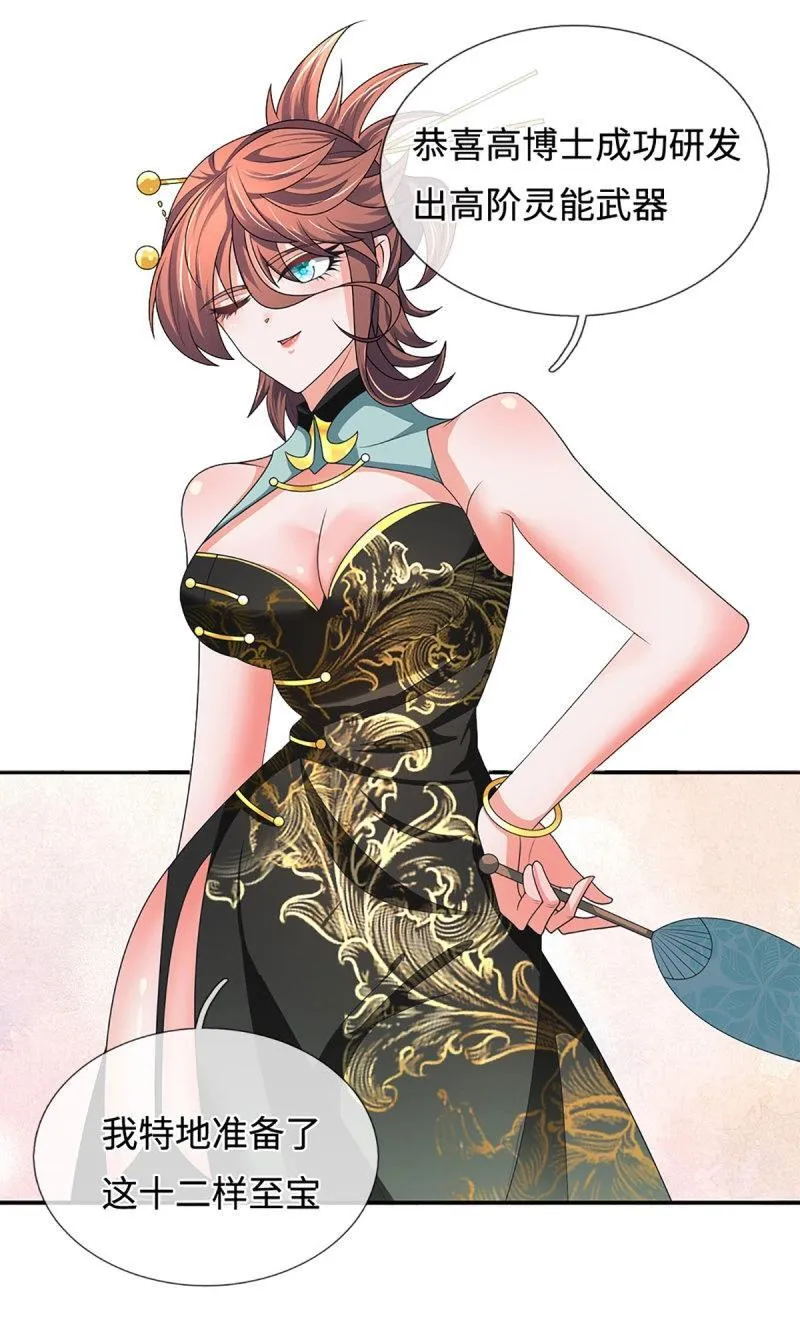 第419话 第415话 狐族女君 第32页