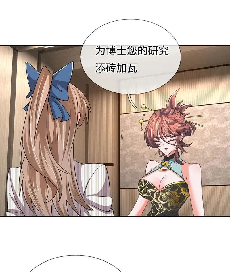 第419话 第415话 狐族女君 第33页