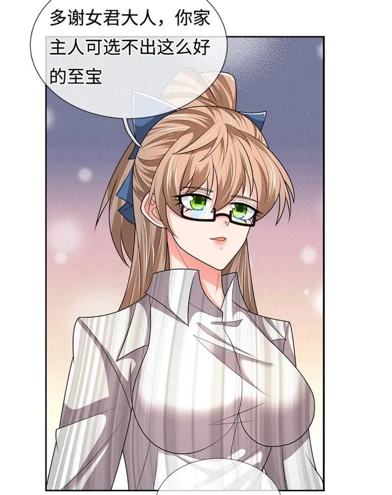 第419话 第415话 狐族女君 第34页