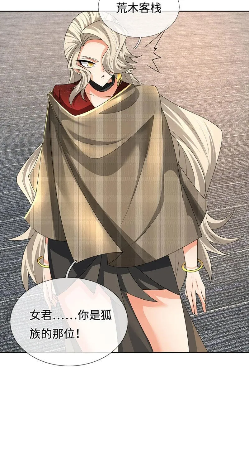第419话 第415话 狐族女君 第35页