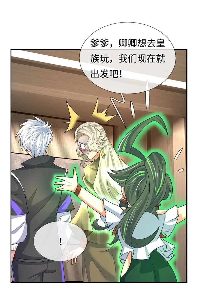 第420话 第416话 女人的事,女人解决 第4页