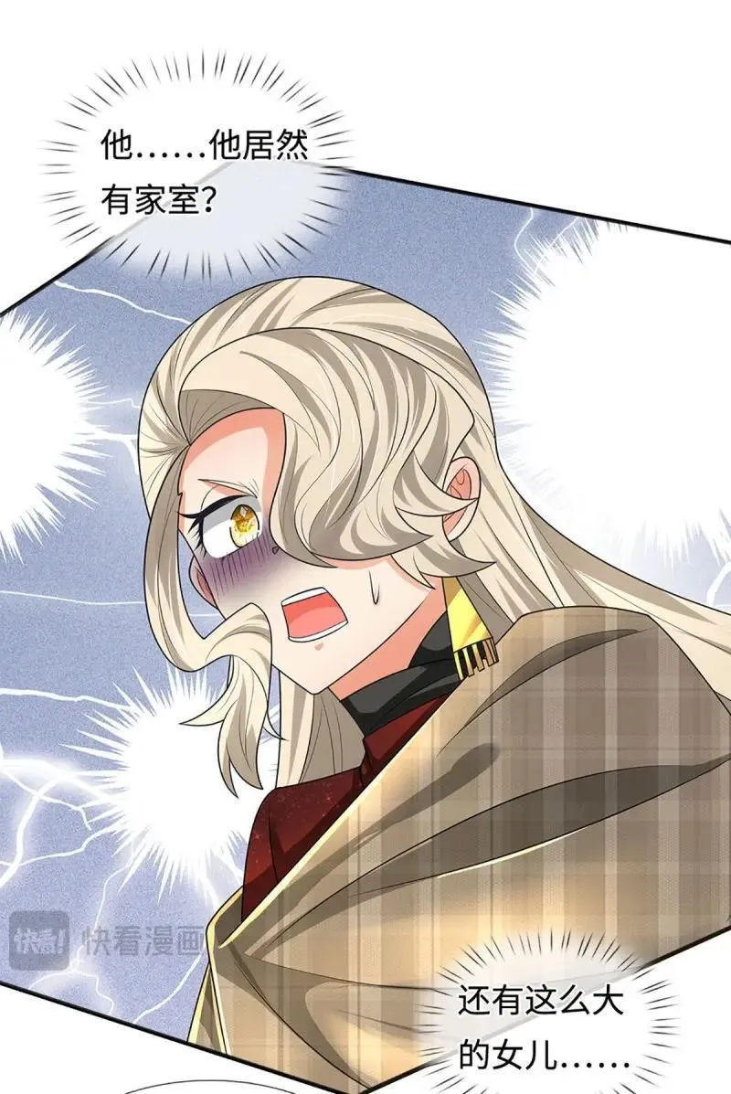 第420话 第416话 女人的事,女人解决 第5页