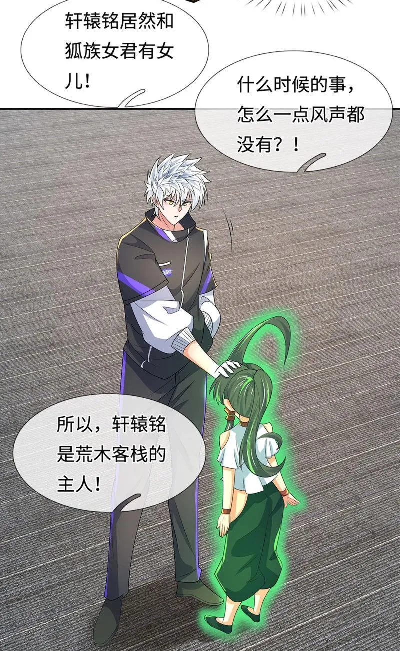 第420话 第416话 女人的事,女人解决 第6页