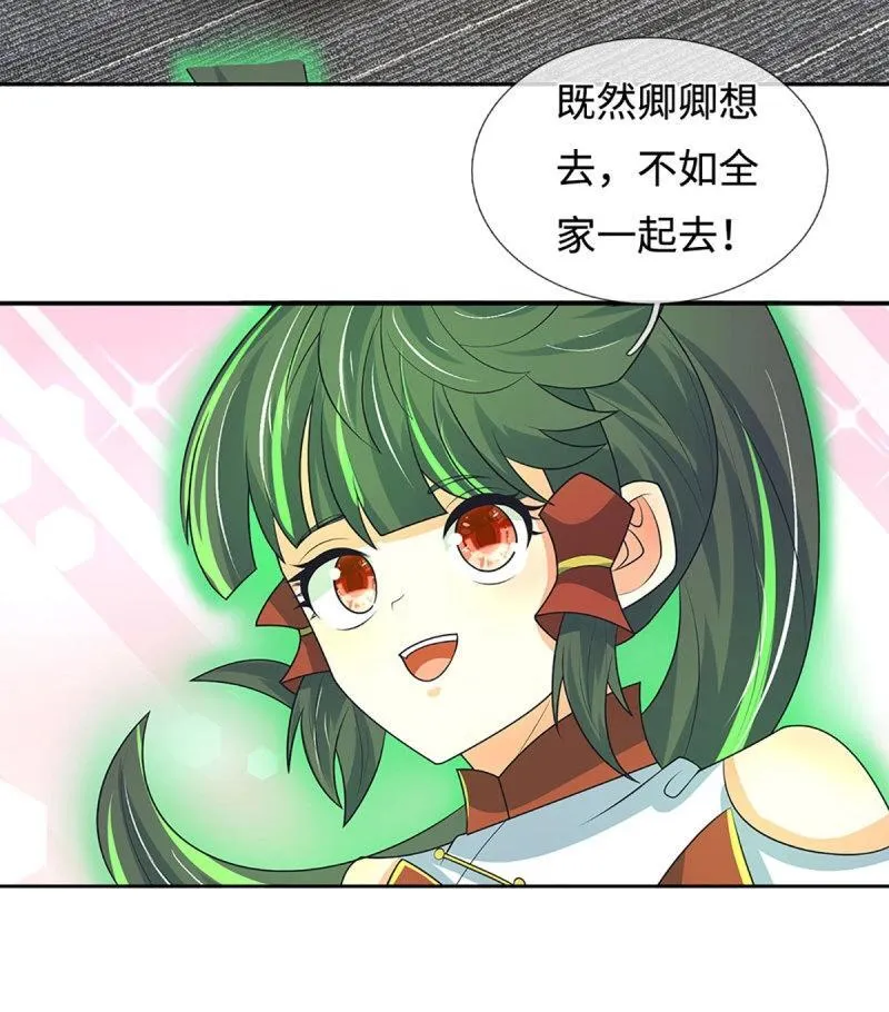 第420话 第416话 女人的事,女人解决 第7页