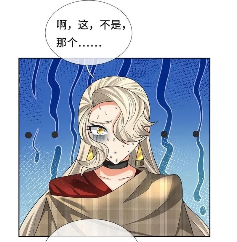 第420话 第416话 女人的事,女人解决 第9页