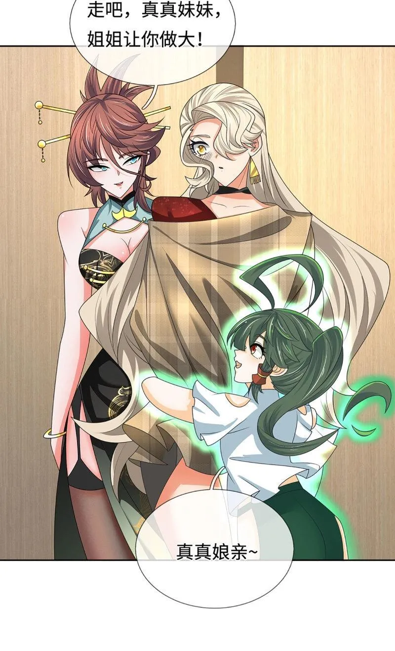 第420话 第416话 女人的事,女人解决 第10页