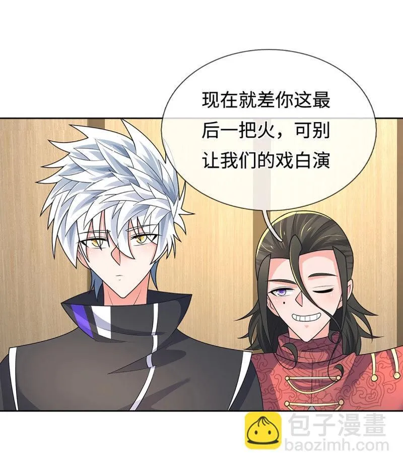 第420话 第416话 女人的事,女人解决 第11页