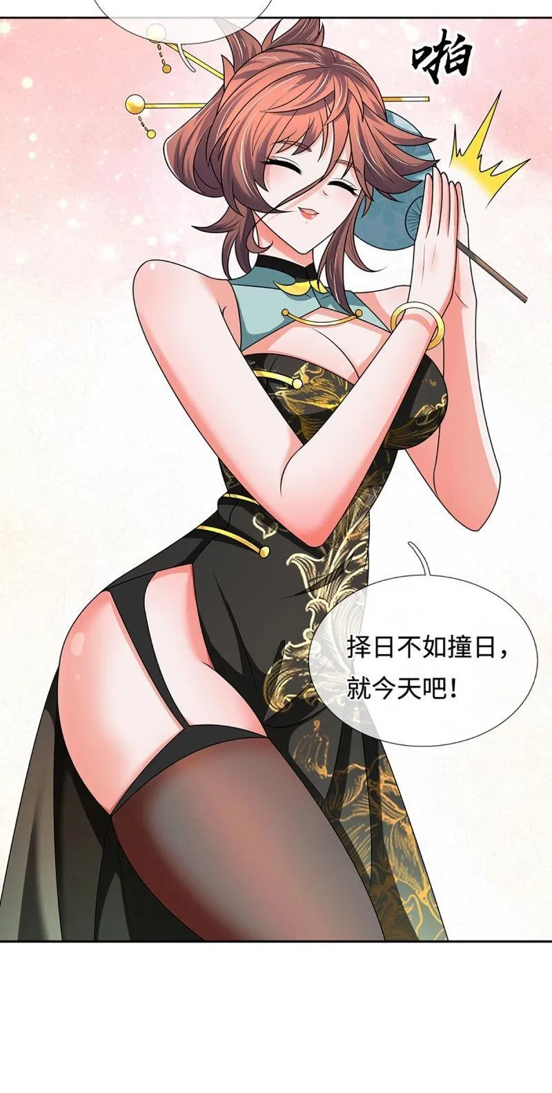 第420话 第416话 女人的事,女人解决 第14页