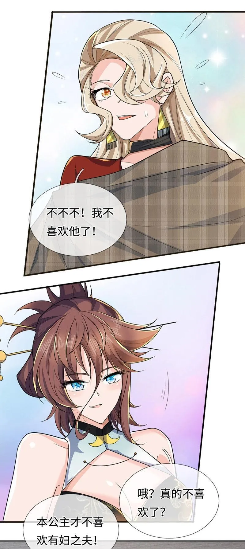 第420话 第416话 女人的事,女人解决 第16页