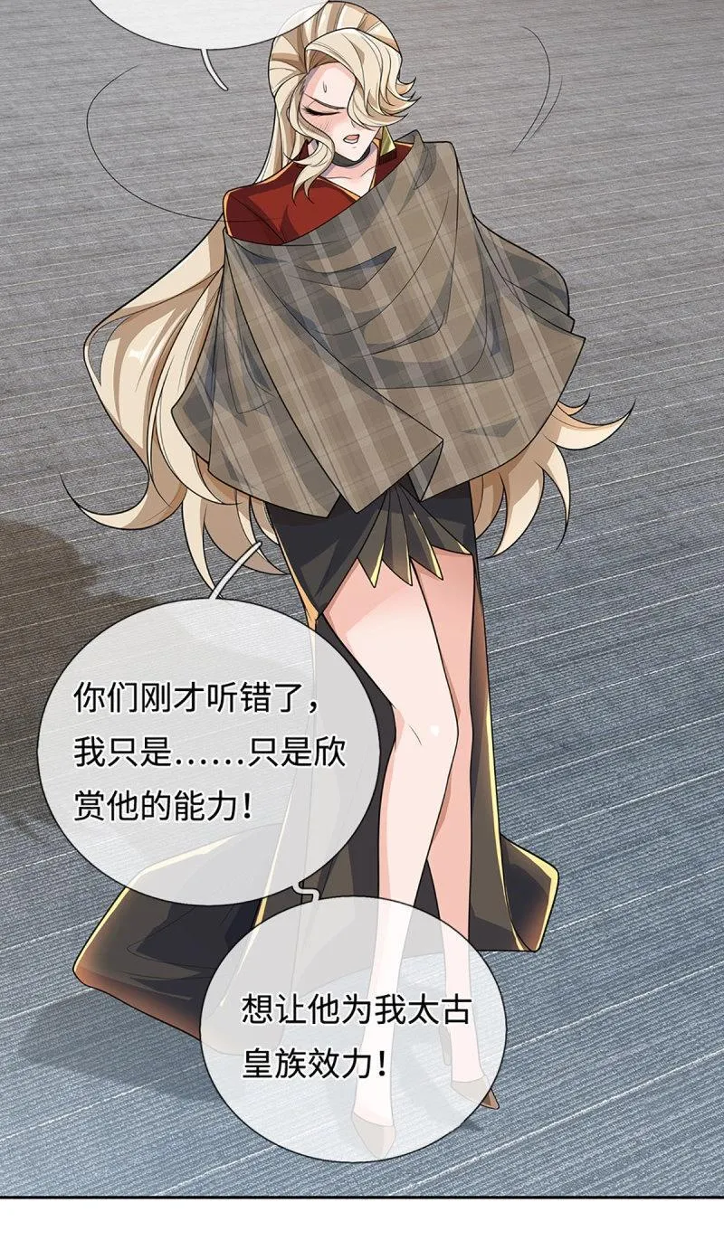 第420话 第416话 女人的事,女人解决 第17页