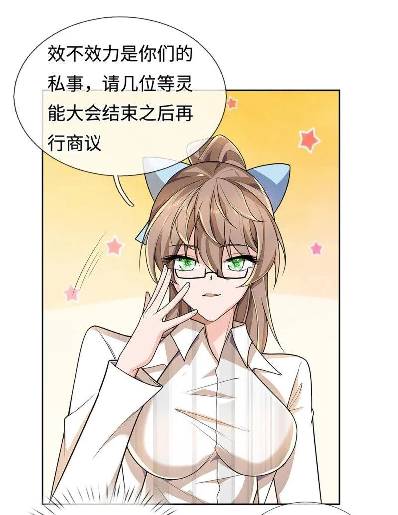 第420话 第416话 女人的事,女人解决 第18页