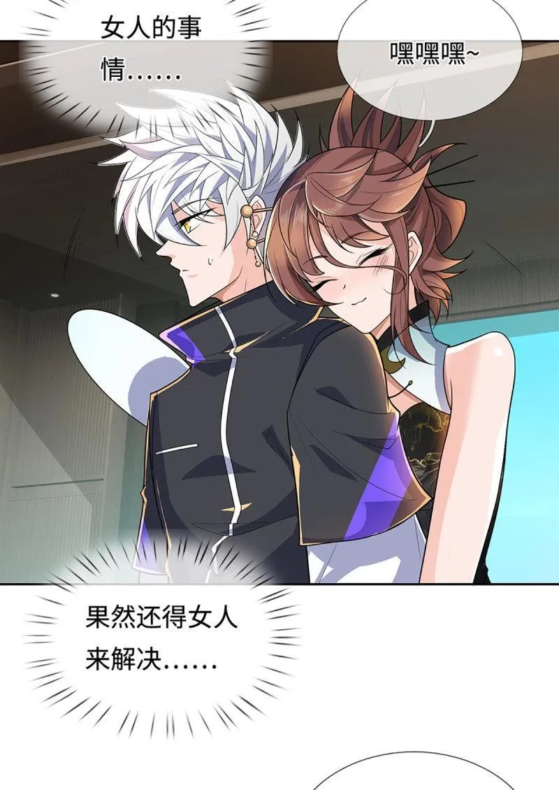 第420话 第416话 女人的事,女人解决 第19页