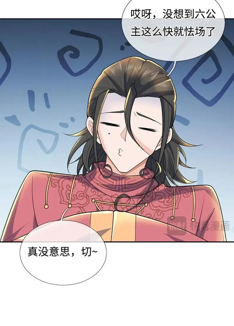 第420话 第416话 女人的事,女人解决 第20页