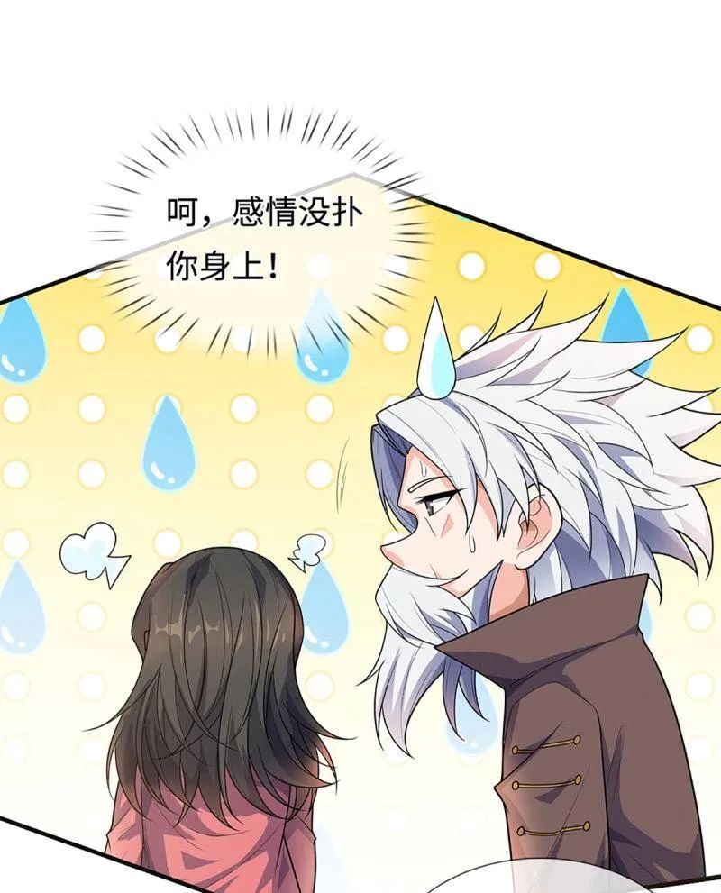 第420话 第416话 女人的事,女人解决 第21页