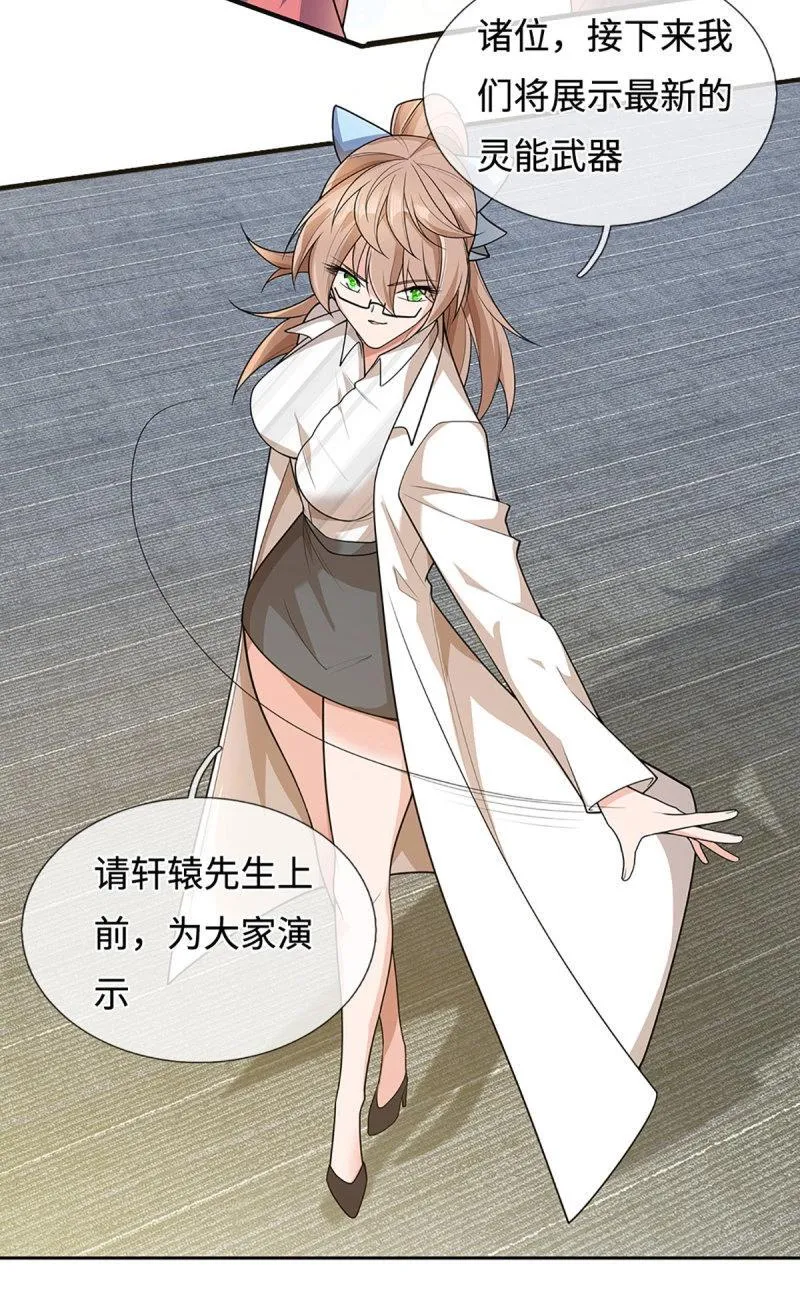 第420话 第416话 女人的事,女人解决 第22页