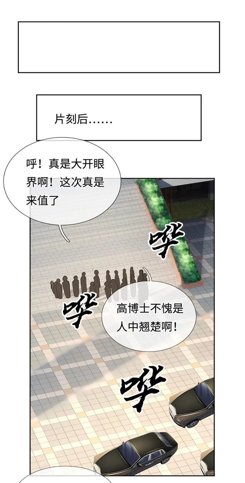 第420话 第416话 女人的事,女人解决 第23页