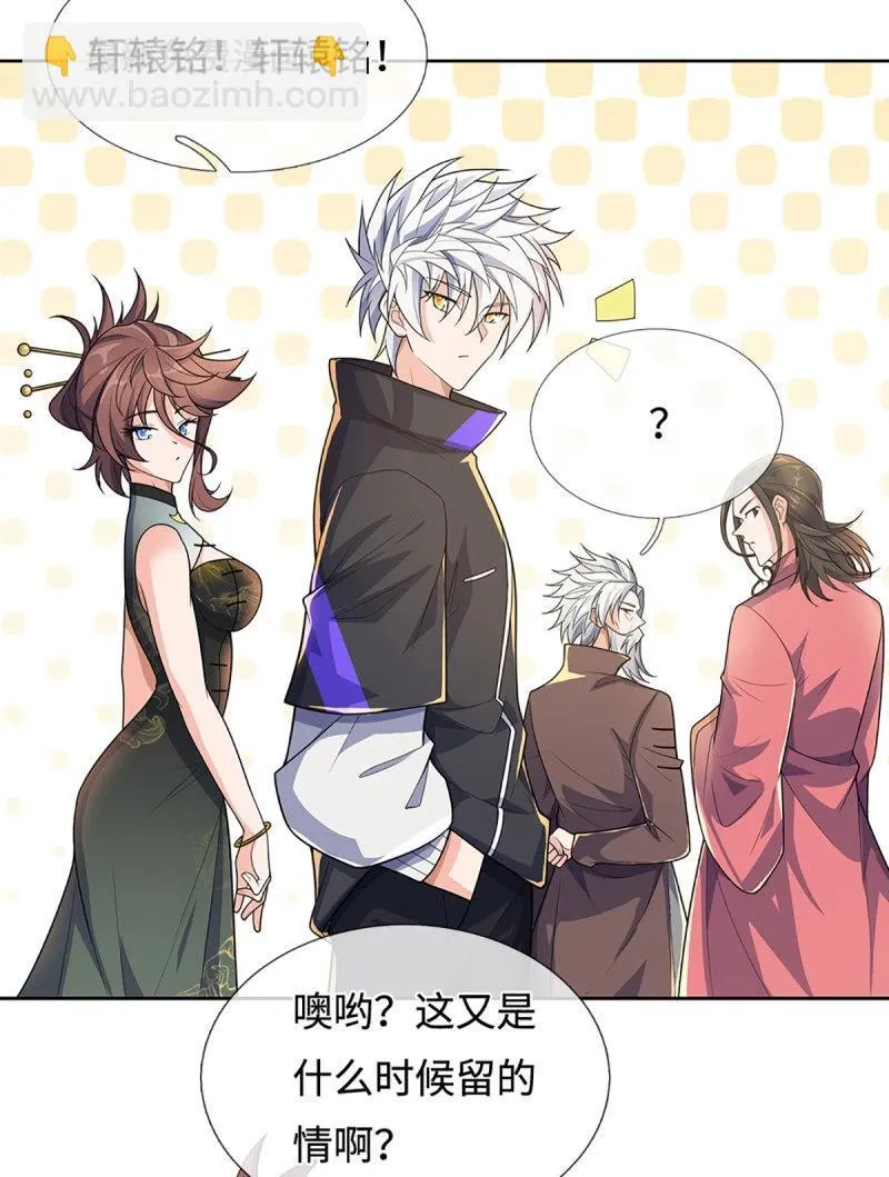 第420话 第416话 女人的事,女人解决 第24页