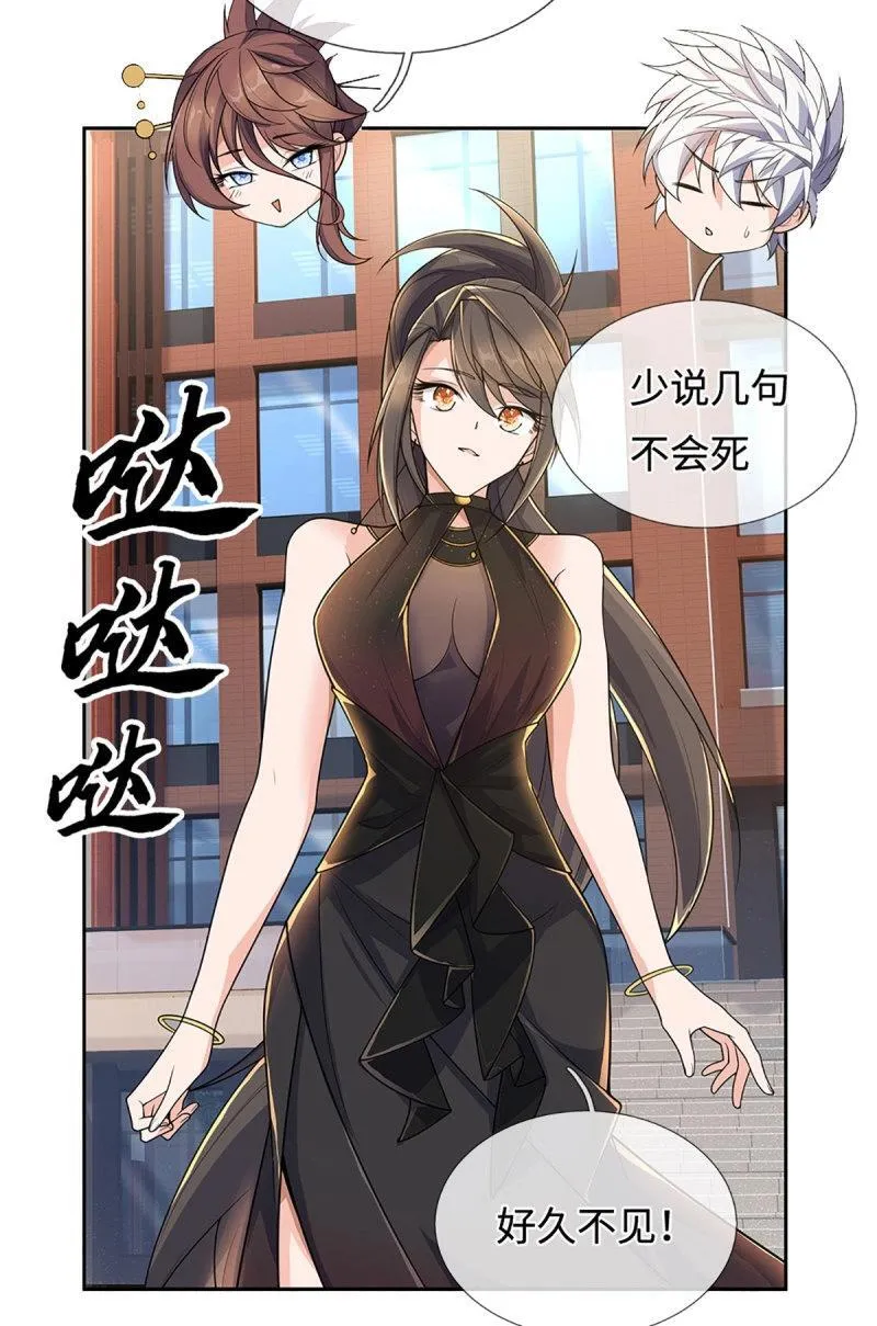 第420话 第416话 女人的事,女人解决 第25页