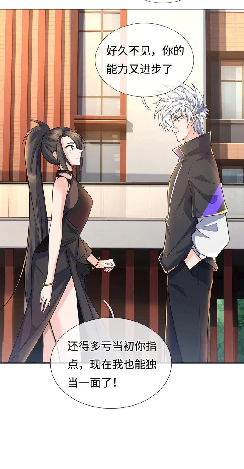 第420话 第416话 女人的事,女人解决 第26页