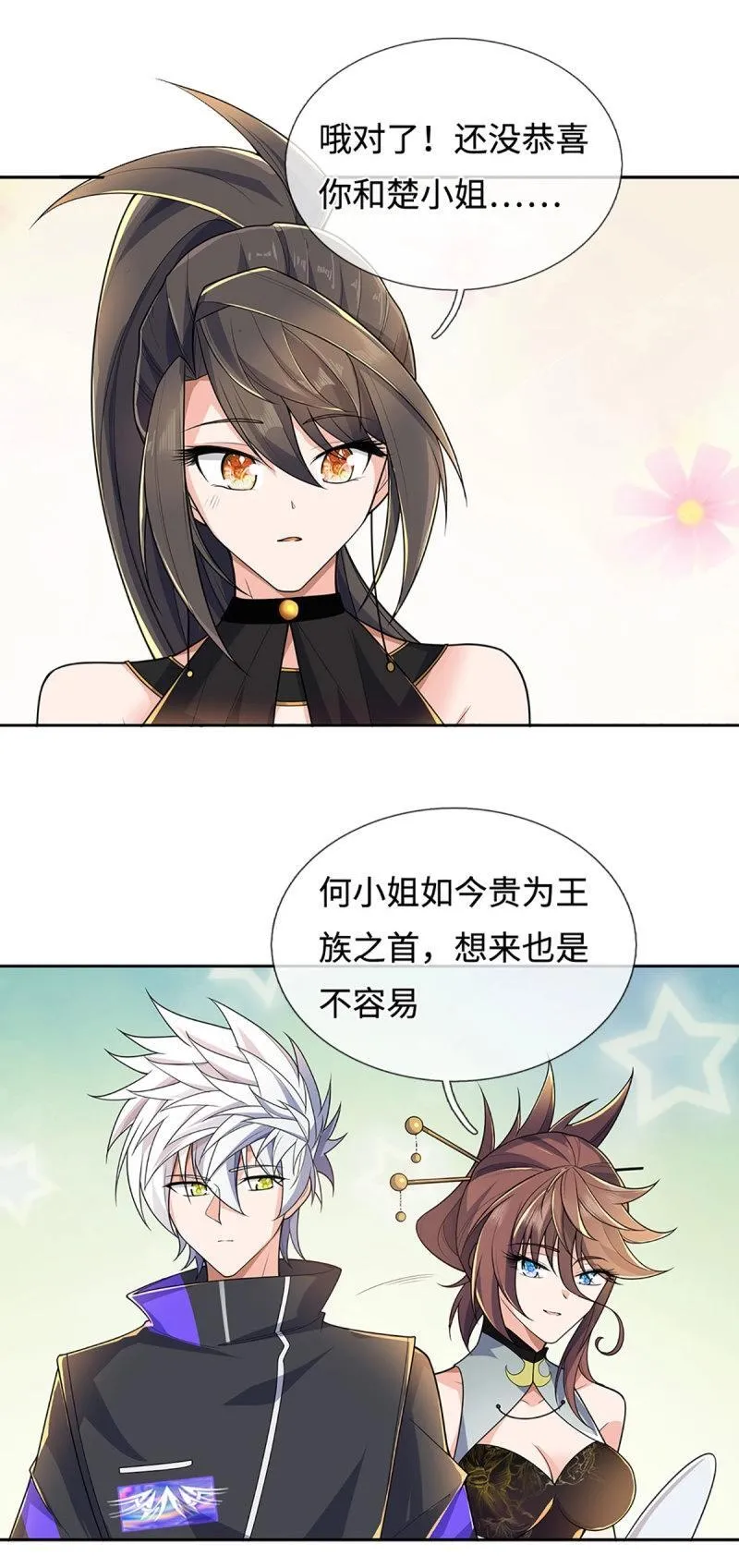 第420话 第416话 女人的事,女人解决 第27页