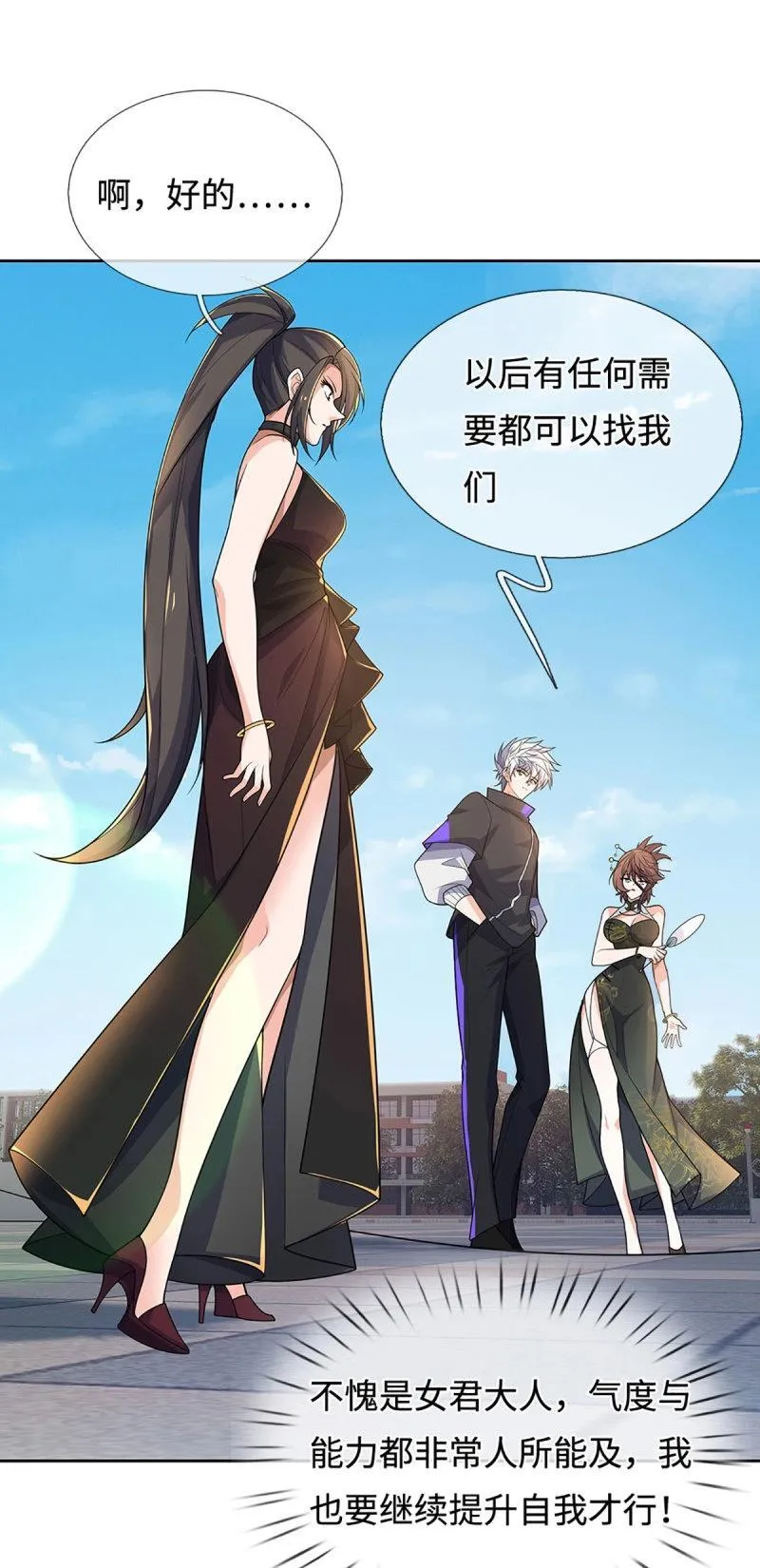 第420话 第416话 女人的事,女人解决 第28页