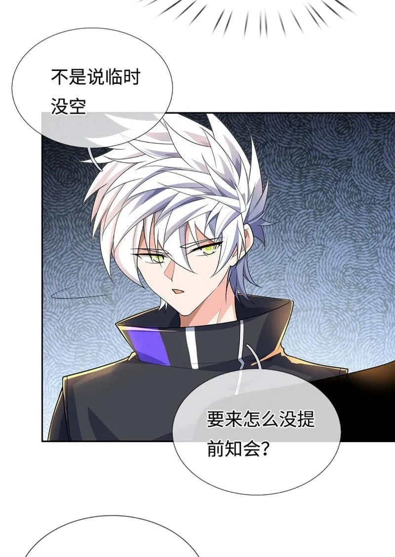 第420话 第416话 女人的事,女人解决 第29页
