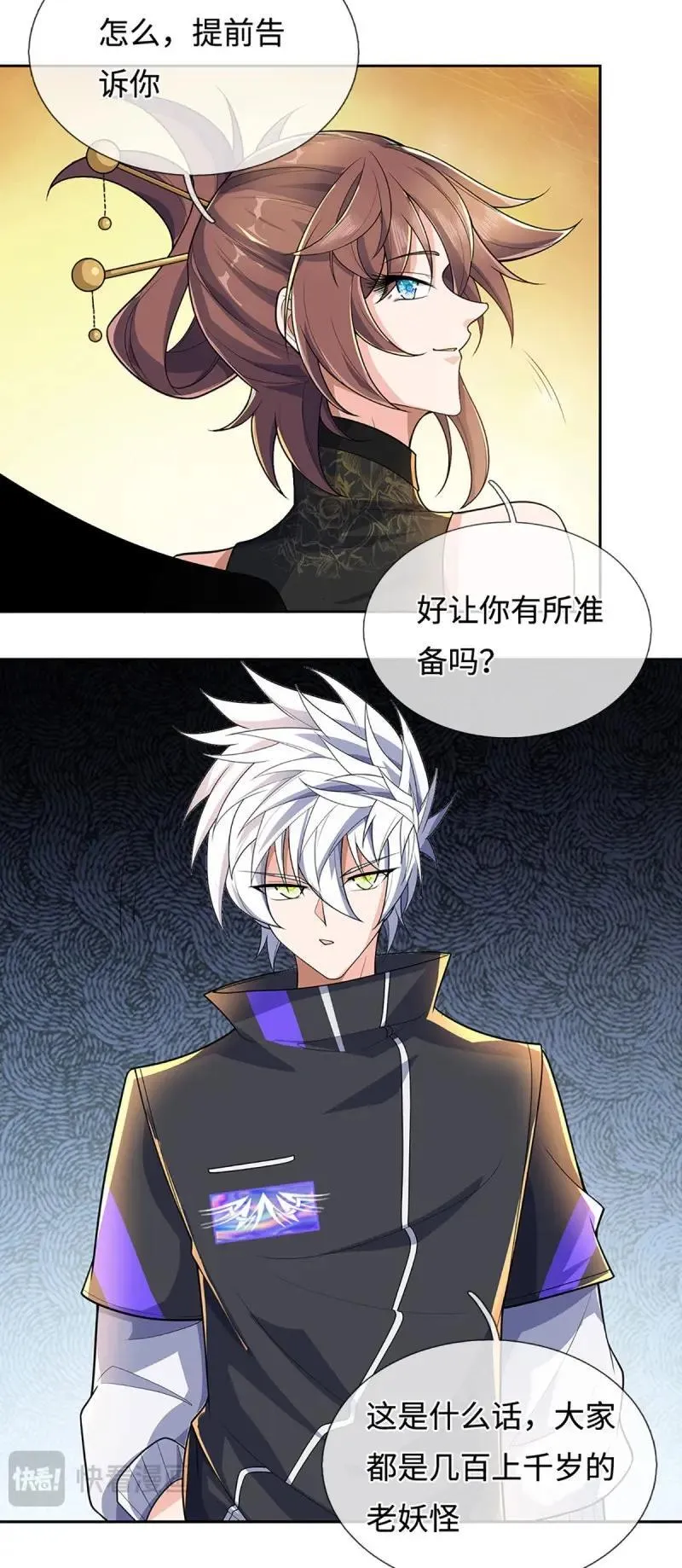 第420话 第416话 女人的事,女人解决 第30页