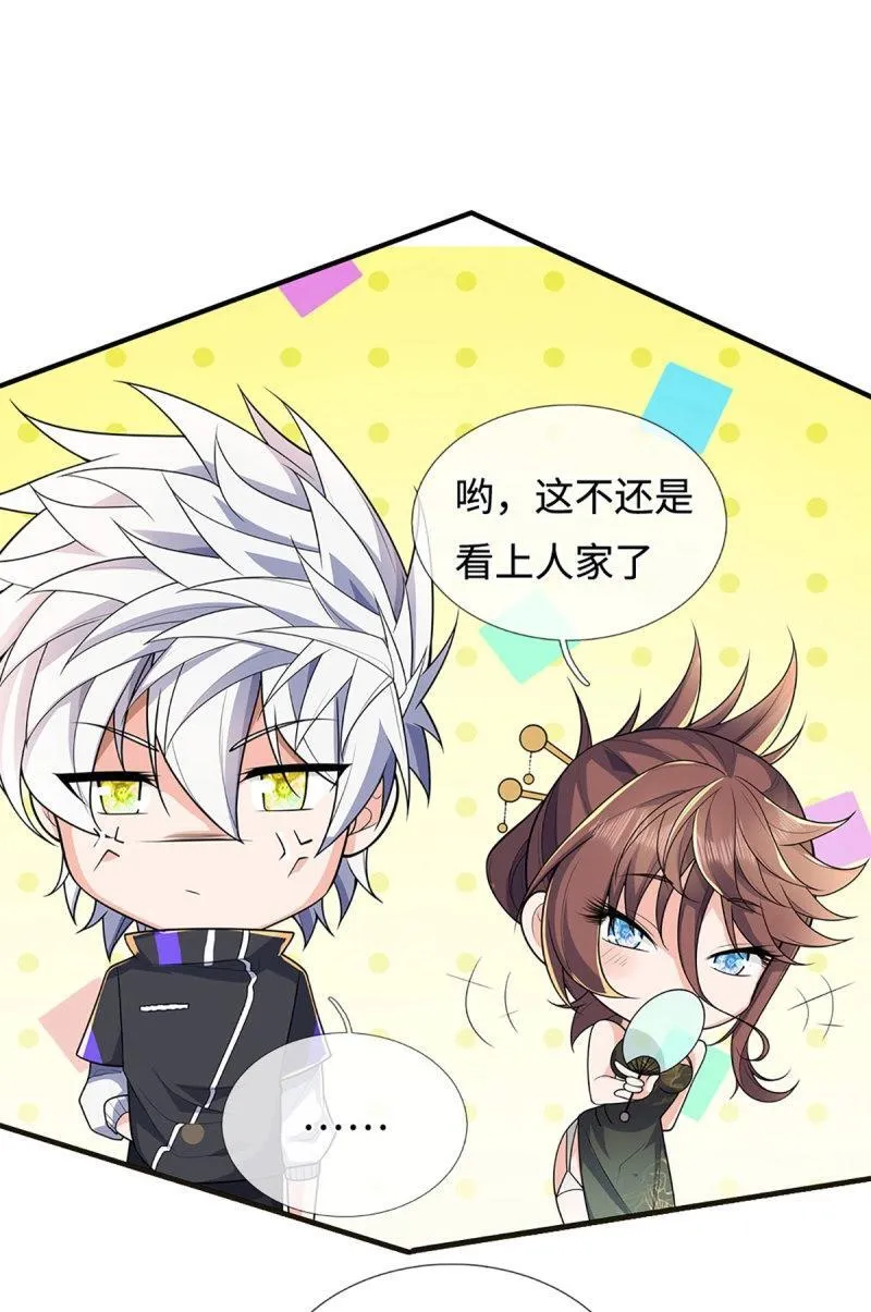 第420话 第416话 女人的事,女人解决 第32页