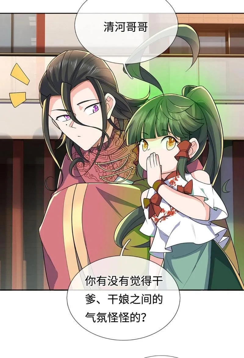 第420话 第416话 女人的事,女人解决 第33页
