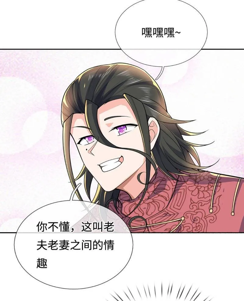 第420话 第416话 女人的事,女人解决 第34页